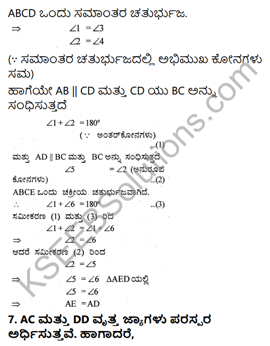 KSEEB Solutions for Class 9 Maths Chapter 12 Circles Ex 12.6 in Kannada 11
