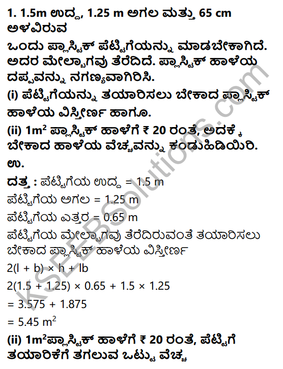 KSEEB Solutions for Class 9 Maths Chapter 13 Surface Areas and Volumes Ex 13.1 in Kannada 1