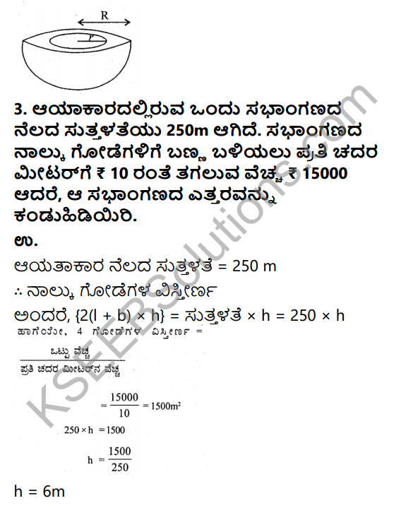 KSEEB Solutions for Class 9 Maths Chapter 13 Surface Areas and Volumes Ex 13.1 in Kannada 3