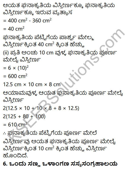 KSEEB Solutions for Class 9 Maths Chapter 13 Surface Areas and Volumes Ex 13.1 in Kannada 6