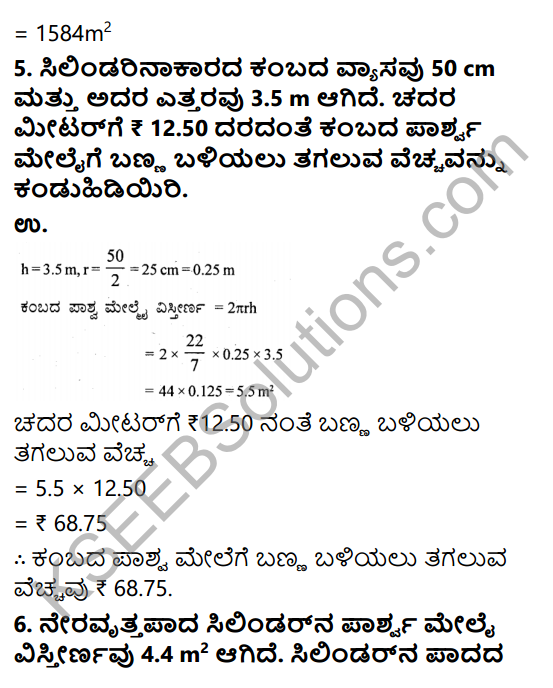 KSEEB Solutions for Class 9 Maths Chapter 13 Surface Areas and Volumes Ex 13.2 in Kannada 5