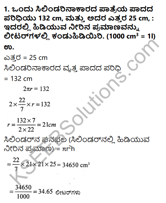 KSEEB Solutions for Class 9 Maths Chapter 13 Surface Areas and Volumes Ex 13.6 in Kannada 1