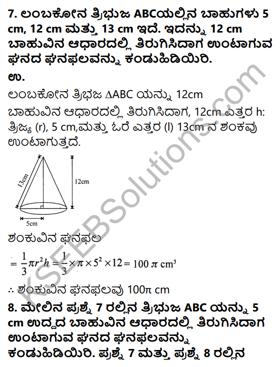 KSEEB Solutions for Class 9 Maths Chapter 13 Surface Areas and Volumes Ex 13.7 in Kannada 7
