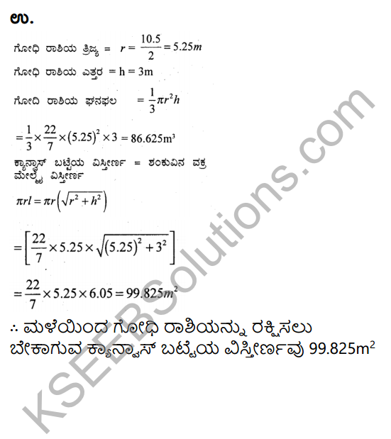KSEEB Solutions for Class 9 Maths Chapter 13 Surface Areas and Volumes Ex 13.7 in Kannada 9