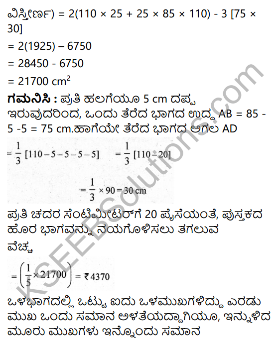 KSEEB Solutions for Class 9 Maths Chapter 13 Surface Areas and Volumes Ex 13.9 in Kannada 2