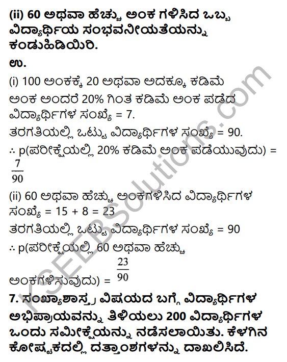 KSEEB Solutions for Class 9 Maths Chapter 15 Probability Ex 15.1 in Kannada 9