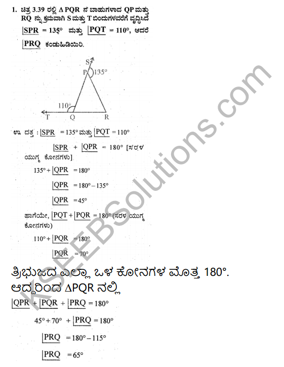 KSEEB Solutions for Class 9 Maths Chapter 3 Lines and Angles Ex 3.3 in  Kannada – KSEEB Solutions