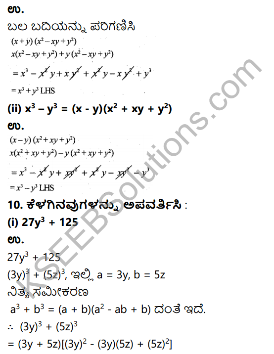 KSEEB Solutions for Class 9 Maths Chapter 4 Polynomials Ex 4.5 in Kannada 14
