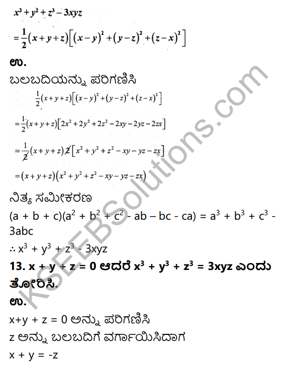 KSEEB Solutions for Class 9 Maths Chapter 4 Polynomials Ex 4.5 in Kannada 16