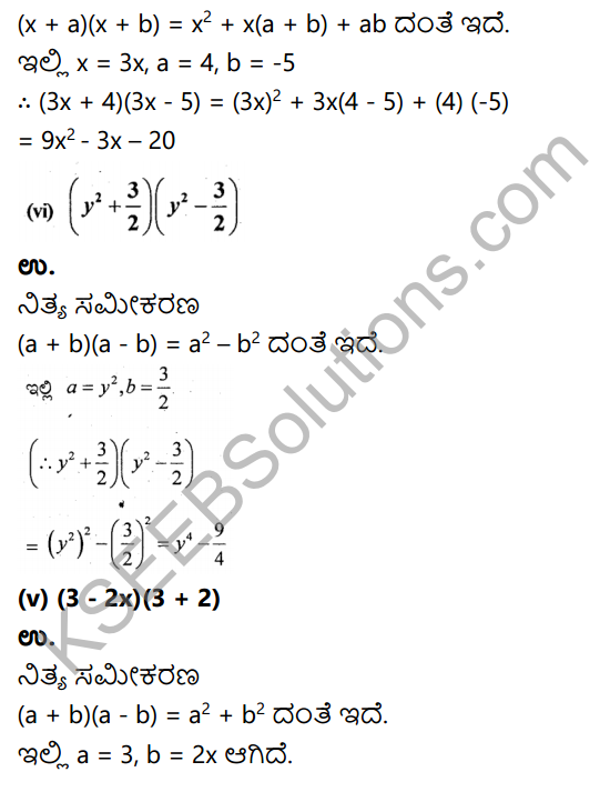 KSEEB Solutions for Class 9 Maths Chapter 4 Polynomials Ex 4.5 in Kannada 2
