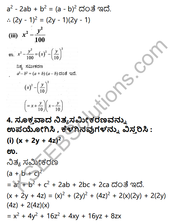 KSEEB Solutions for Class 9 Maths Chapter 4 Polynomials Ex 4.5 in Kannada 5