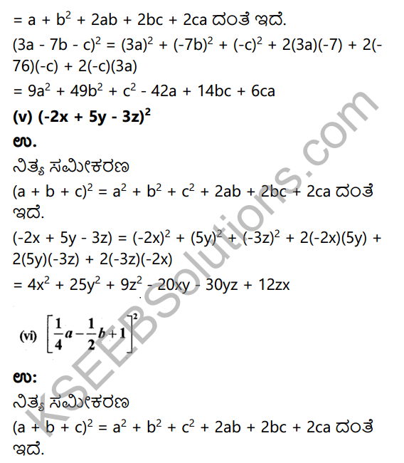 KSEEB Solutions for Class 9 Maths Chapter 4 Polynomials Ex 4.5 in Kannada 7