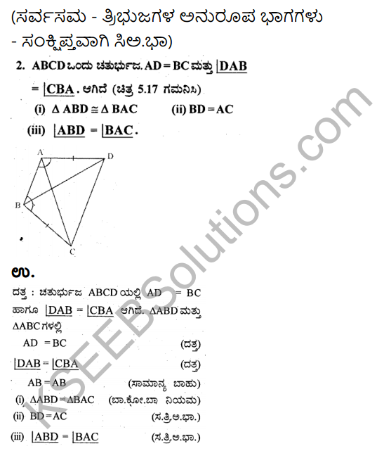 KSEEB Solutions for Class 9 Maths Chapter 5 Triangles Ex 5.1 in Kannada 2