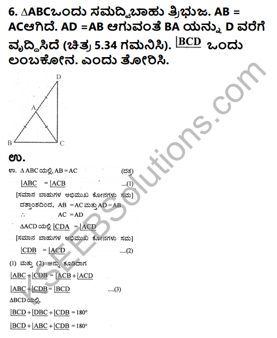 KSEEB Solutions for Class 9 Maths Chapter 5 Triangles Ex 5.2 in Kannada 6