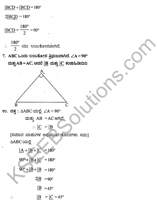 KSEEB Solutions for Class 9 Maths Chapter 5 Triangles Ex 5.2 in Kannada 7