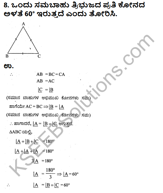 KSEEB Solutions for Class 9 Maths Chapter 5 Triangles Ex 5.2 in Kannada 8
