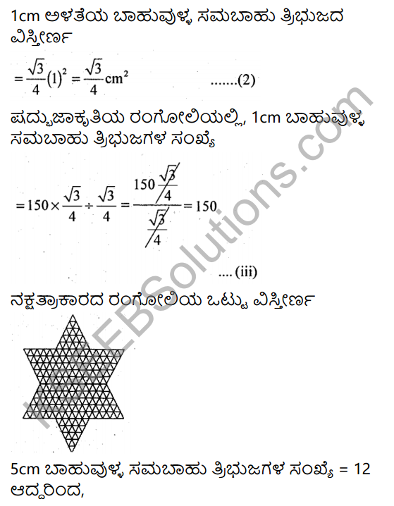 KSEEB Solutions for Class 9 Maths Chapter 5 Triangles Ex 5.5 in Kannada 5