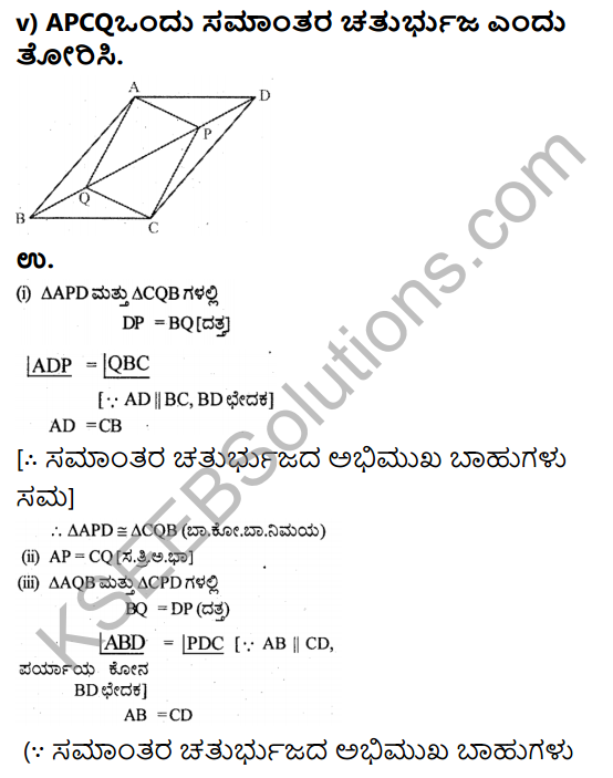 KSEEB Solutions for Class 9 Maths Chapter 7 Quadrilaterals Ex 7.1 in Kannada 14