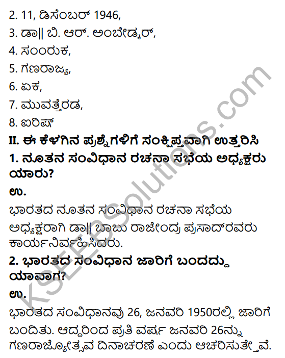 KSEEB Solutions for Class 9 Political Science Chapter 1 Namma Samvidhana 2