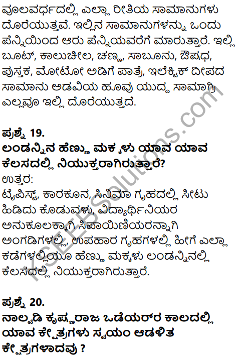 Karnataka SSLC Kannada Model Question Paper 2 with Answers (1st Language) - 8