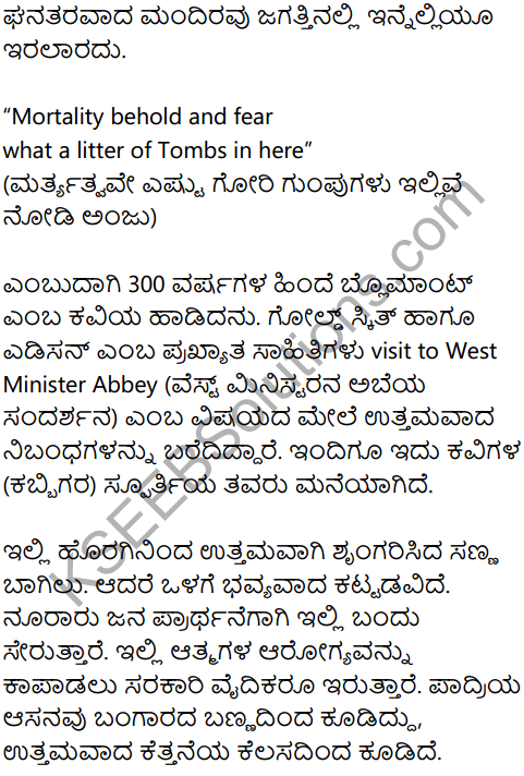 Karnataka SSLC Kannada Model Question Paper 3 with Answers (1st Language) - 31