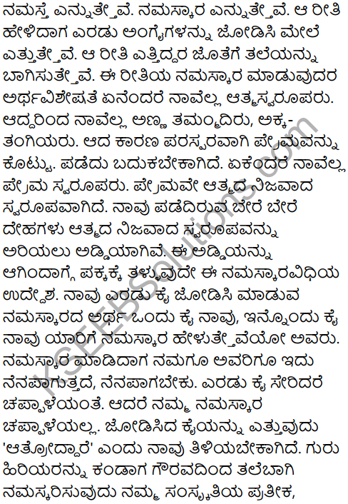 Karnataka SSLC Kannada Model Question Paper 5 with Answers (2nd Language) - 24