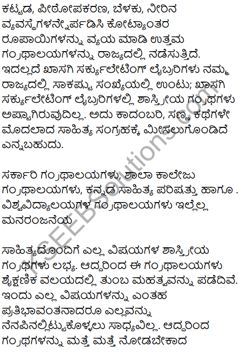 Karnataka SSLC Kannada Model Question Paper 5 with Answers (2nd Language) - 29
