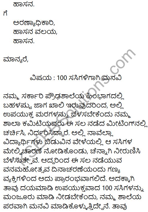 Karnataka SSLC Kannada Model Question Paper 5 with Answers (2nd Language) - 31