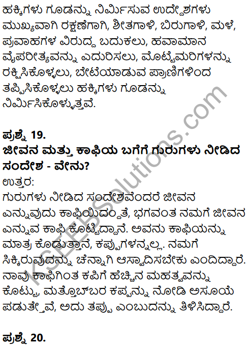 Karnataka SSLC Kannada Model Question Paper 5 with Answers (2nd Language) - 8
