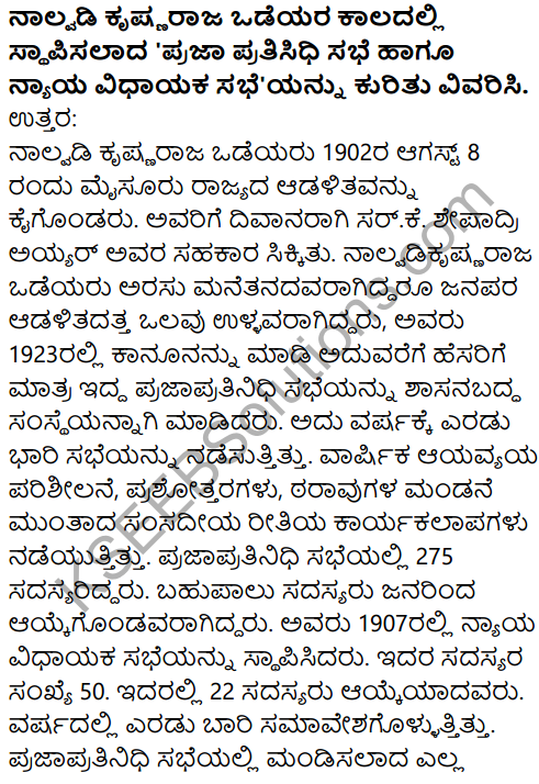 Karnataka SSLC Kannada Previous Year Question Paper March 2019(1st Language) - 20