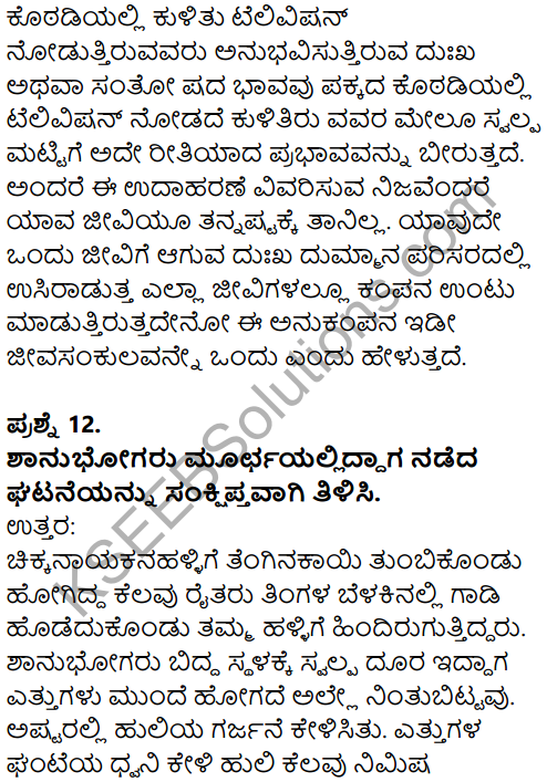 Karnataka SSLC Kannada Previous Year Question Paper March 2019(1st Language) - 4