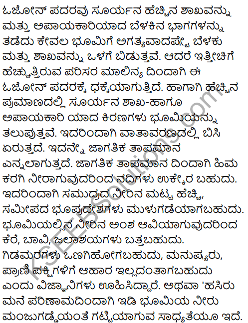 Karnataka SSLC Kannada Previous Year Question Paper March 2019(1st Language) - 50