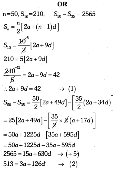 Karnataka SSLC Maths Model Question Paper 1 S37.1