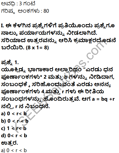 Karnataka SSLC Maths Model Question Paper 2 with Answer in Kannada - 1