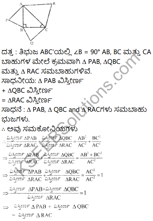 Karnataka SSLC Maths Model Question Paper 2 with Answer in Kannada - 17