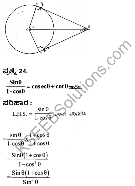 Karnataka SSLC Maths Model Question Paper 2 with Answer in Kannada - 19