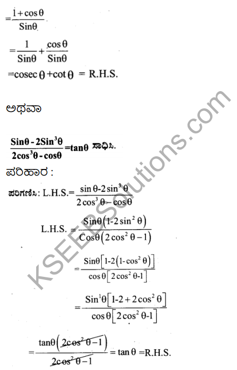 Karnataka SSLC Maths Model Question Paper 2 with Answer in Kannada - 20