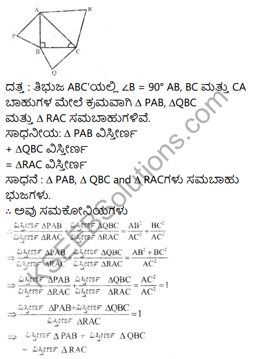 Karnataka SSLC Maths Model Question Paper 2 with Answer in Kannada - 23
