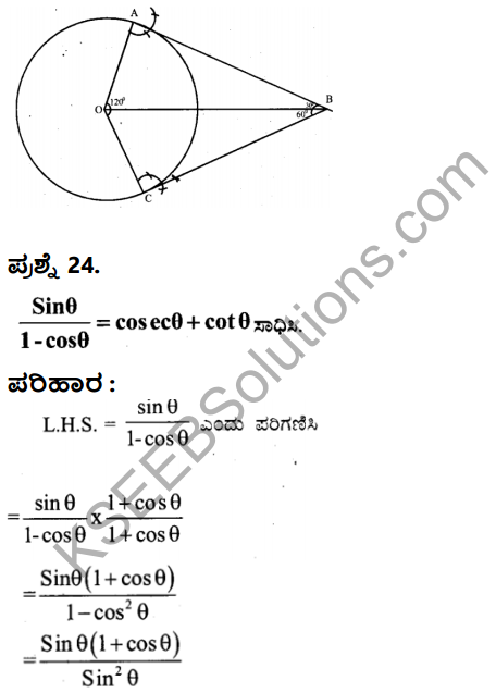 Karnataka SSLC Maths Model Question Paper 2 with Answer in Kannada - 25