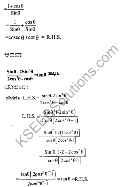 Karnataka SSLC Maths Model Question Paper 2 with Answer in Kannada - 26