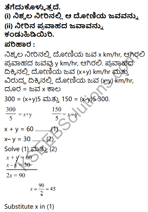 Karnataka SSLC Maths Model Question Paper 2 with Answer in Kannada - 29
