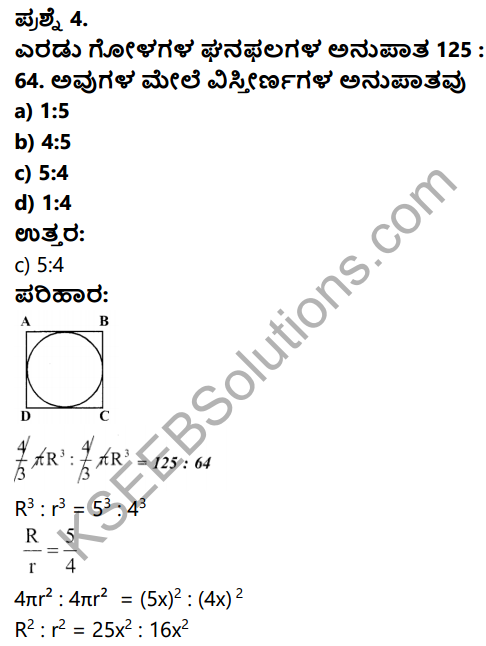 Karnataka SSLC Maths Model Question Paper 2 with Answer in Kannada - 3
