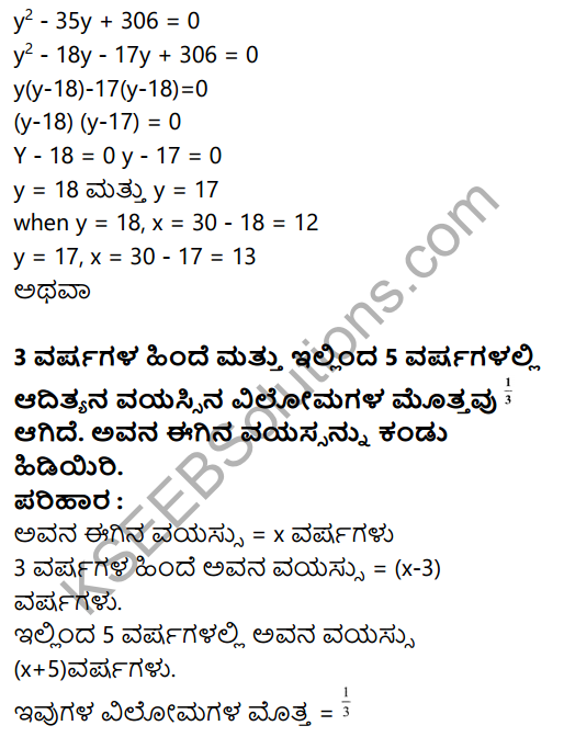 Karnataka SSLC Maths Model Question Paper 2 with Answer in Kannada - 33