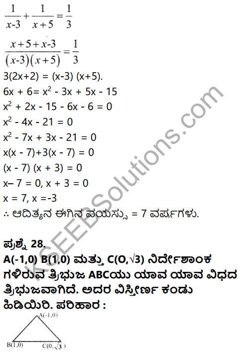 Karnataka SSLC Maths Model Question Paper 2 with Answer in Kannada - 34