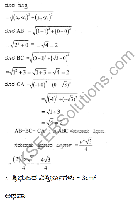 Karnataka SSLC Maths Model Question Paper 2 with Answer in Kannada - 35