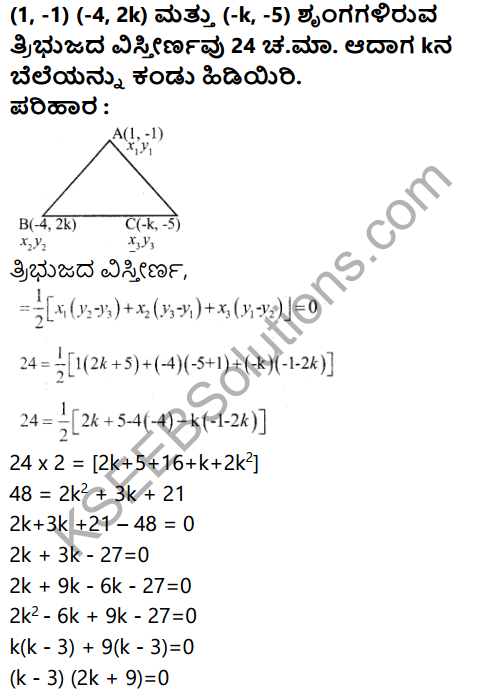 Karnataka SSLC Maths Model Question Paper 2 with Answer in Kannada - 36