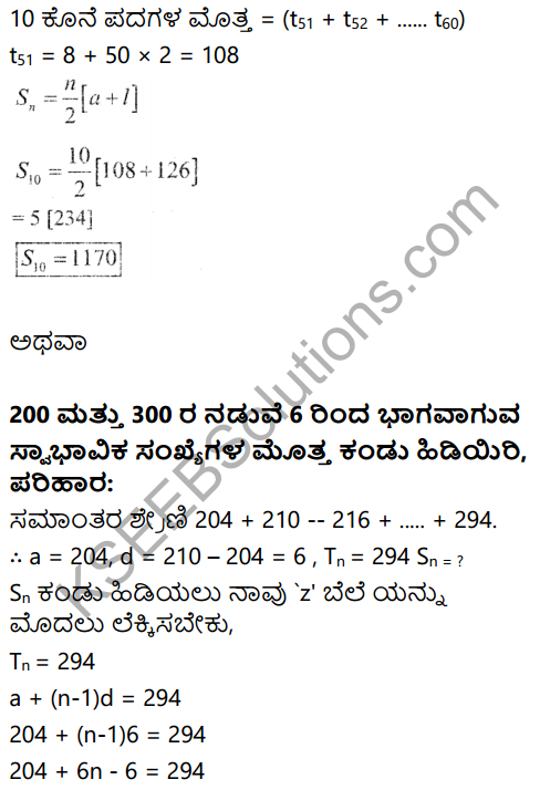 Karnataka SSLC Maths Model Question Paper 2 with Answer in Kannada - 48