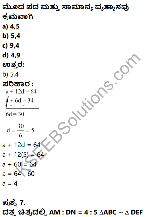 Karnataka SSLC Maths Model Question Paper 2 with Answer in Kannada - 5
