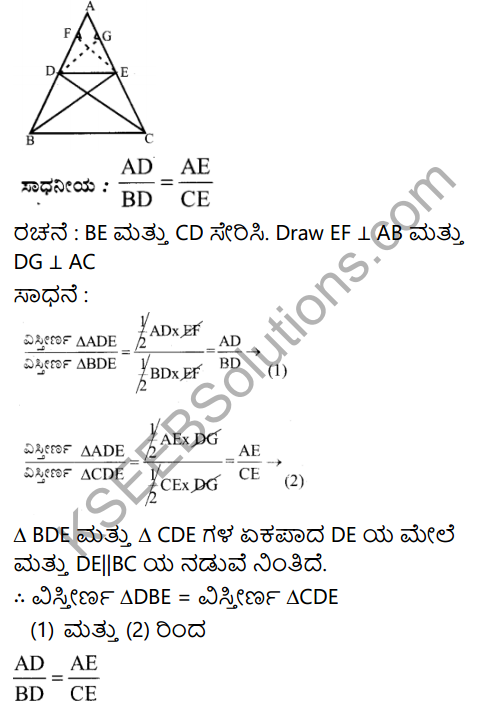 Karnataka SSLC Maths Model Question Paper 2 with Answer in Kannada - 52