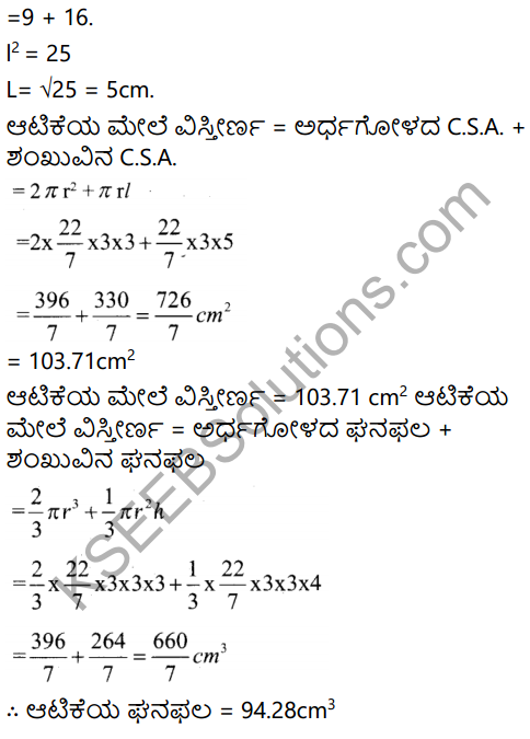 Karnataka SSLC Maths Model Question Paper 2 with Answer in Kannada - 54